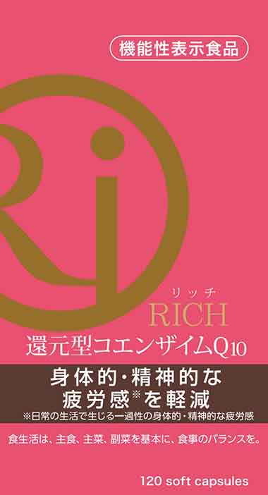 RICH(リッチ)還元型コエンザイムQ10(キューテン)