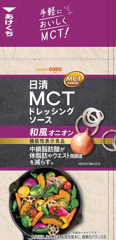 日清MCT(エムシーティー)ドレッシングソース 和風オニオン