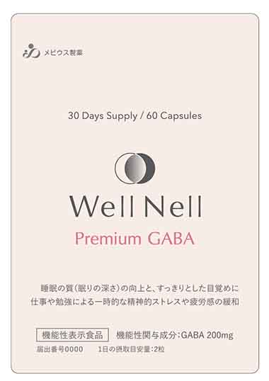 Well Nell Premium GABA(ウェル ネル プレミアム ギャバ)