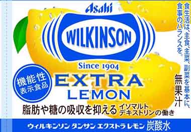 「『ウィルキンソン タンサン』エクストラ」レモン