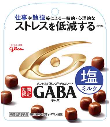 メンタルバランスチョコレートGABA(ギャバ)<塩ミルク> スタンドパウチ