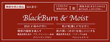 BlackBurn & Moist(ブラックバーン&モイスト)