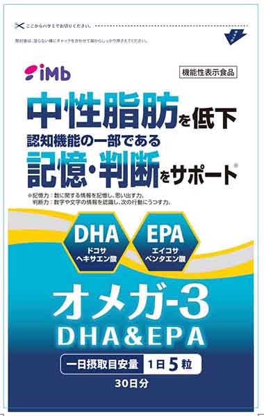 オメガ－3(DHA&EPA)(ディーエイチエー&イーピーエー)
