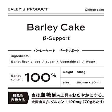 Barley Cake β-Support(バーレーケーキ βサポート)
