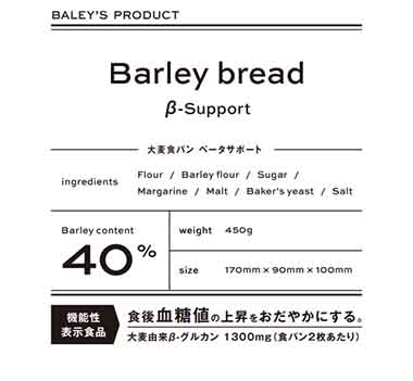 Barley bread β-Support(大麦食パン ベータサポート)