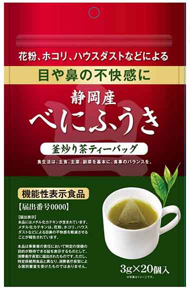 静岡産べにふうき釜炒り茶ティーバッグ
