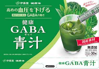 健康GABA(ギャバ)青汁