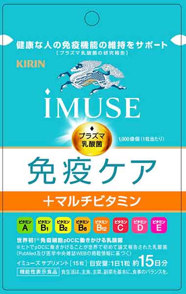 キリン iMUSE(イミューズ) 免疫ケア+マルチビタミン8種