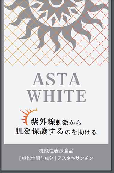 ASTAWHITE(アスタホワイト)