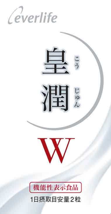 皇潤 W(ダブル)