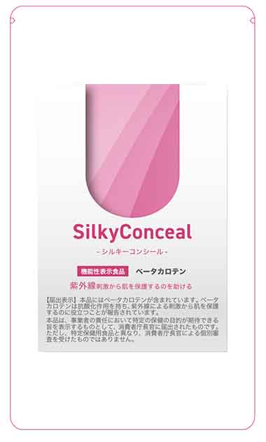Silky Conceal(シルキーコンシール)
