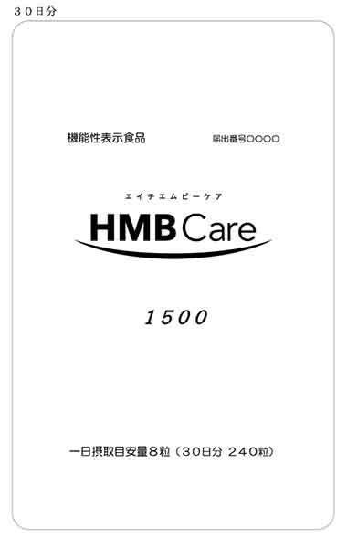 HMBCare(エイチエムビーケア)1500