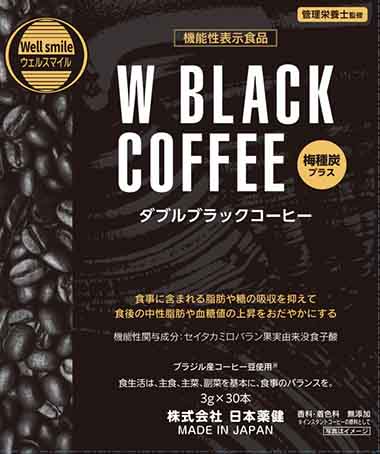 W BLACK COFFEE(ダブルブラックコーヒー)