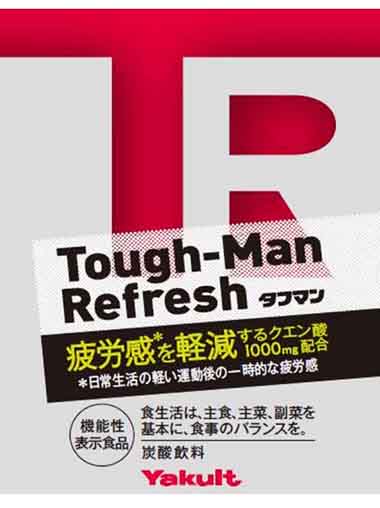 Tough-Man Refresh(タフマンリフレッシュ)