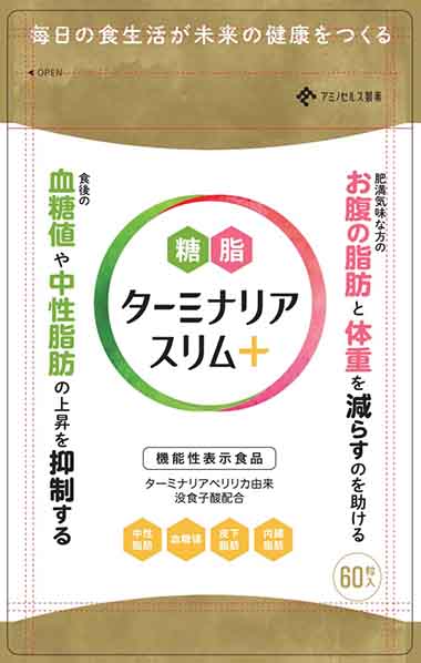 ターミナリアスリム+A(ターミナリアスリムプラスエー)(H19)の機能性