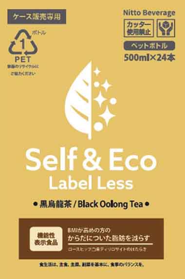 Self＆Eco(セルフアンドエコ) 黒烏龍茶