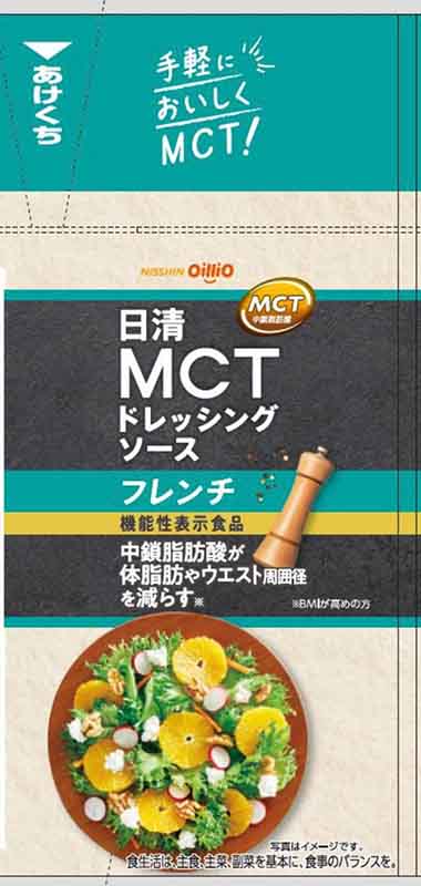 日清MCT(エムシーティー)ドレッシングソース フレンチ