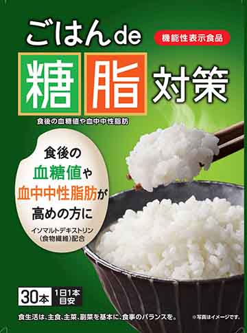 ごはんde(で)糖脂対策