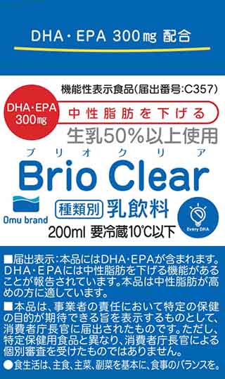 Brio Clear(ブリオ クリア)