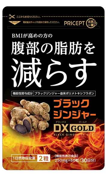ブラックジンジャーDX(デラックス)GOLD(ゴールド)