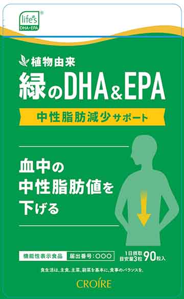 緑のDHA&EPA(ディーエイチエーアンドイーピーエー) 中性脂肪減少サポート