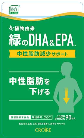 緑のDHA&EPA(ディーエイチエーアンドイーピーエー).中性脂肪減少サポート