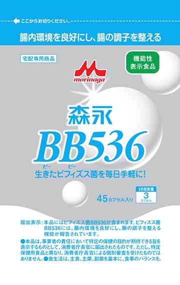 森永 BB(ビービー)536