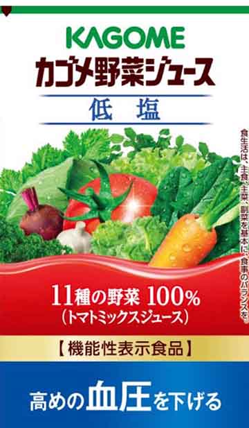 KAGOME(カゴメ)カゴメ野菜ジュース低塩