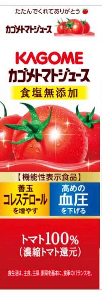 KAGOME(カゴメ)カゴメトマトジュース食塩無添加