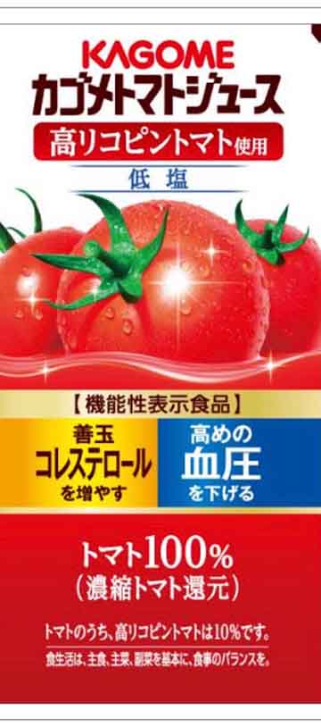 KAGOME(カゴメ)カゴメトマトジュース高リコピントマト使用低塩