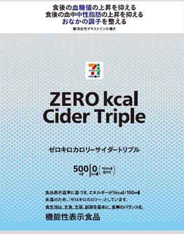 ZERO(ゼロ) Kcal(キロカロリー) Cider(サイダー) Triple(トリプル)