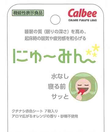 にゅ～みん