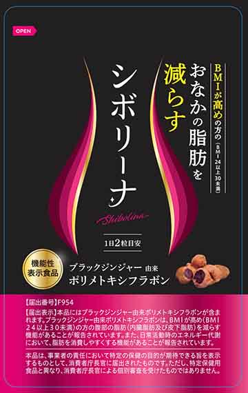 シボリーナ(F954)の機能性表示食品届出情報【健康食品原料検索サイト ...