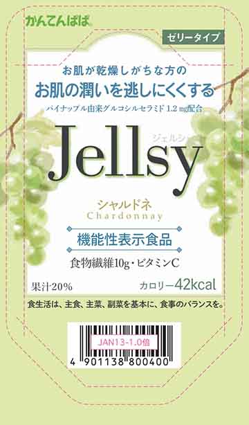 Jellsy(ジェルシー) シャルドネ