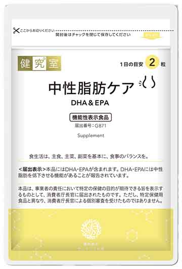 中性脂肪ケアDHA&EPA(ディーエイチエーアンドイーピーエー)