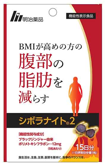 シボラナイト2(H234)の機能性表示食品届出情報【健康食品原料検索