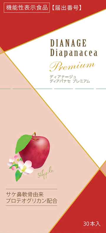 DIANAGE Diapanacea Premium(ディアナージュ ディアパナセ プレミアム)(りんご風味)