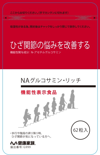 N-アセチルグルコサミンに対する機能性表示食品一覧【健康食品原料検索サイトバルバル】