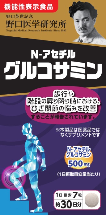 N-アセチルグルコサミンに対する機能性表示食品一覧【健康食品原料検索サイトバルバル】