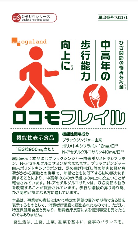 N-アセチルグルコサミンに対する機能性表示食品一覧【健康食品原料検索サイトバルバル】