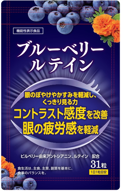 眼の機能に対する機能性表示食品一覧【健康食品原料検索サイトバルバル】