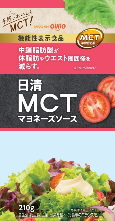 日清MCT(エムシーティー)マヨネーズソース