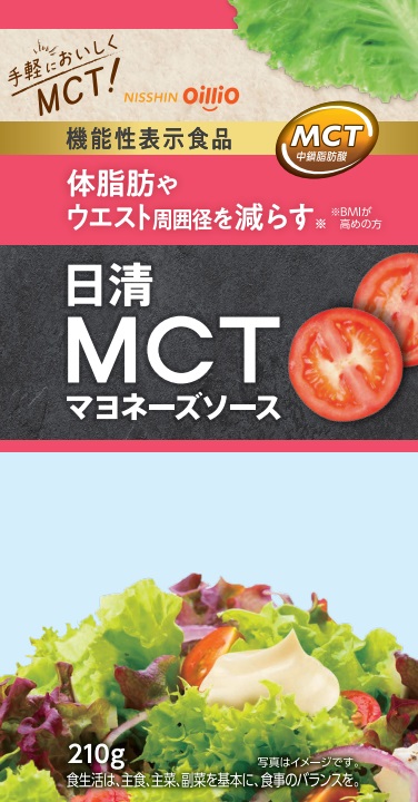 日清MCT(エムシーティー) マヨネーズソース