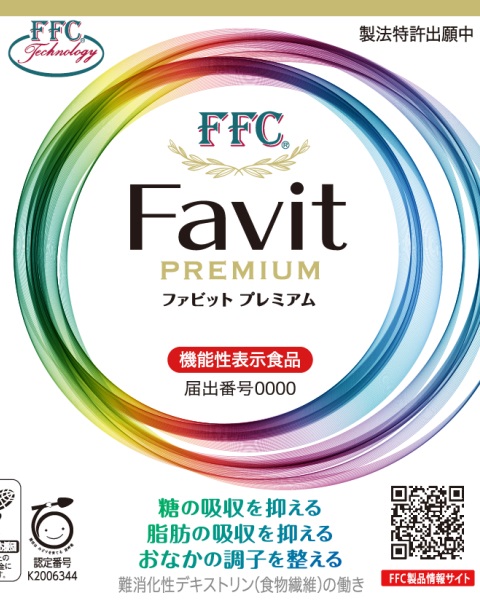 難消化性デキストリン（食物繊維）に対する機能性表示食品一覧【健康食品原料検索サイトバルバル】