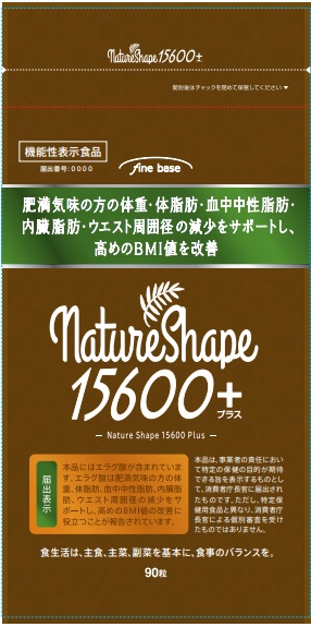 NatureShape(ネイチャーシェイプ)15600Plus(プラス)
