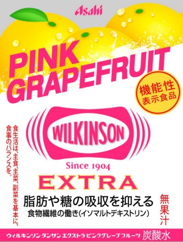 「『ウィルキンソン タンサン』エクストラ」ピンクグレープフルーツ