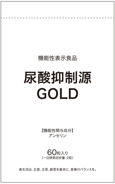 尿酸抑制源GOLD(ゴールド)