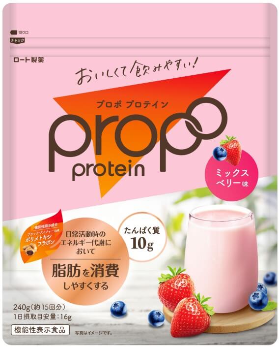 Propo Protein(プロポ プロテイン)<ミックスベリー味>a