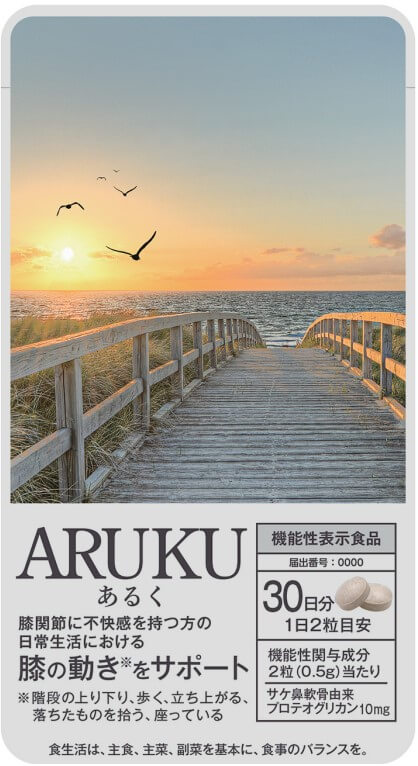 ARUKU(あるく)