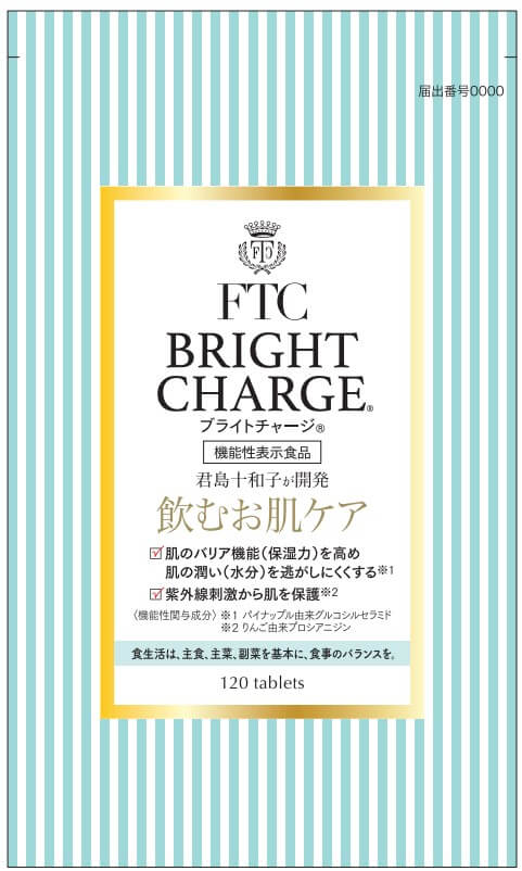 FTC(エフティーシー)ブライトチャージ(H569)の機能性表示食品届出情報